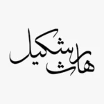 HarisShakeel